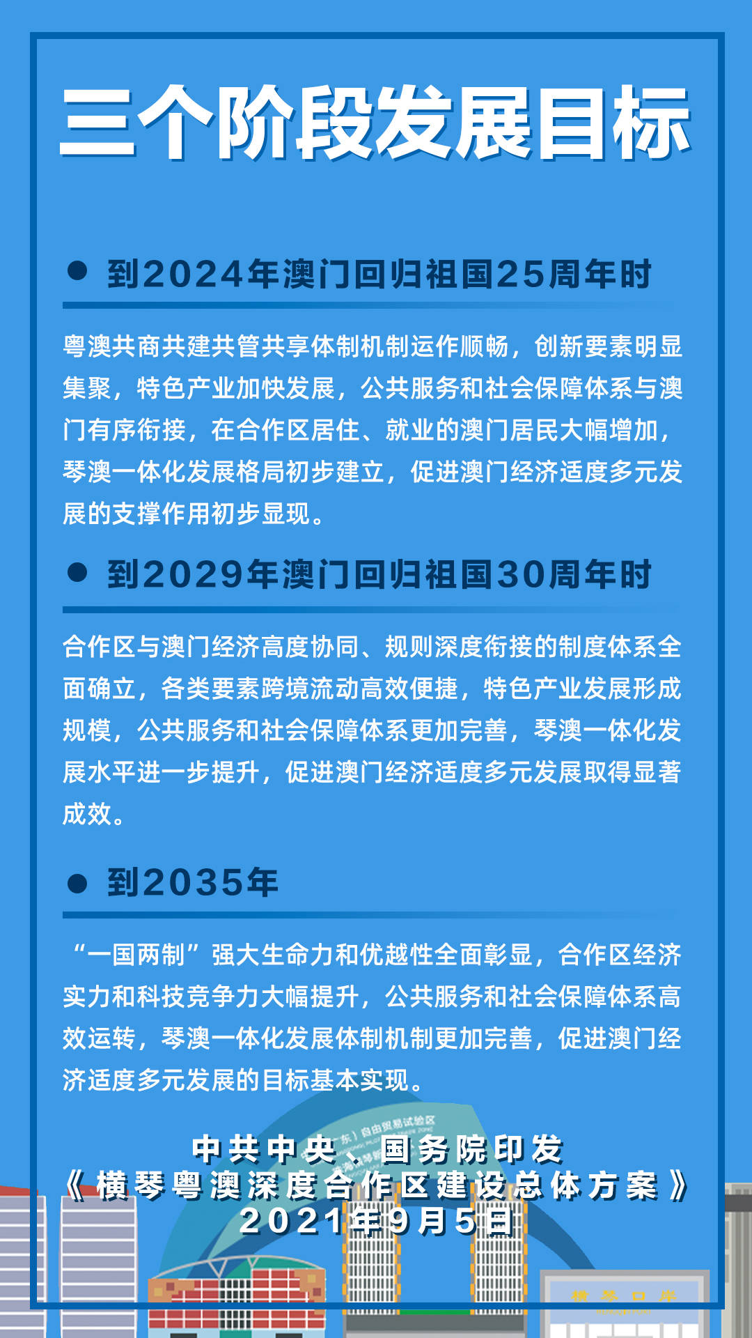 2025年澳门与香港正版免费资料资本,全面释义、解释和落实和警惕虚假宣-全面释义、解释和落实