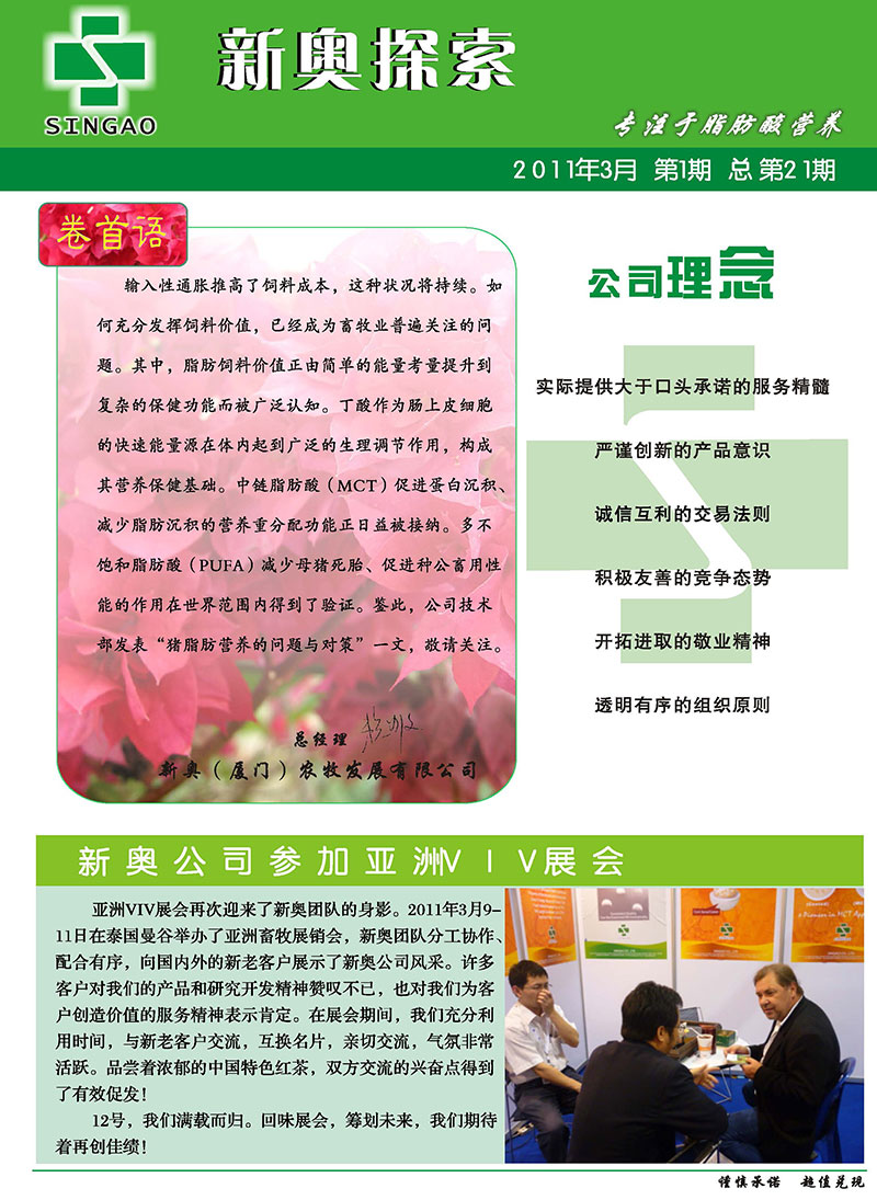 >深入理解2025正版精准免费大全和新澳2025最新版免费,全面释义、解释和落实-警惕虚假宣传-全面释义、解释和落实