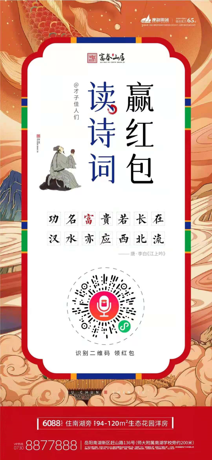 警惕2025年新澳今晚资料和澳门管家婆100%精准,词语释义、解释和落实和警惕虚假宣传-全面释义、解释和落实