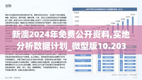 警惕2025新澳正版今晚资料,精选解析、解释与落实-警惕虚假宣传-精选解析、解释与落实