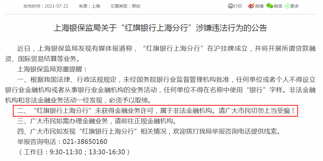 警惕2025今晚必中必开一肖,词语释义、解释与落实与警惕虚假宣传-全面释义、解释与落实