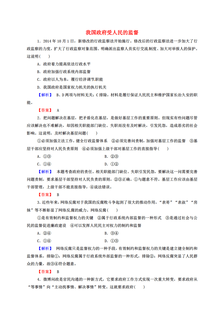 2025新澳正版今晚资料和2025年免费正版资料大全,精选解析、解释与落实-警惕虚假宣传-精选解析、解释与落实