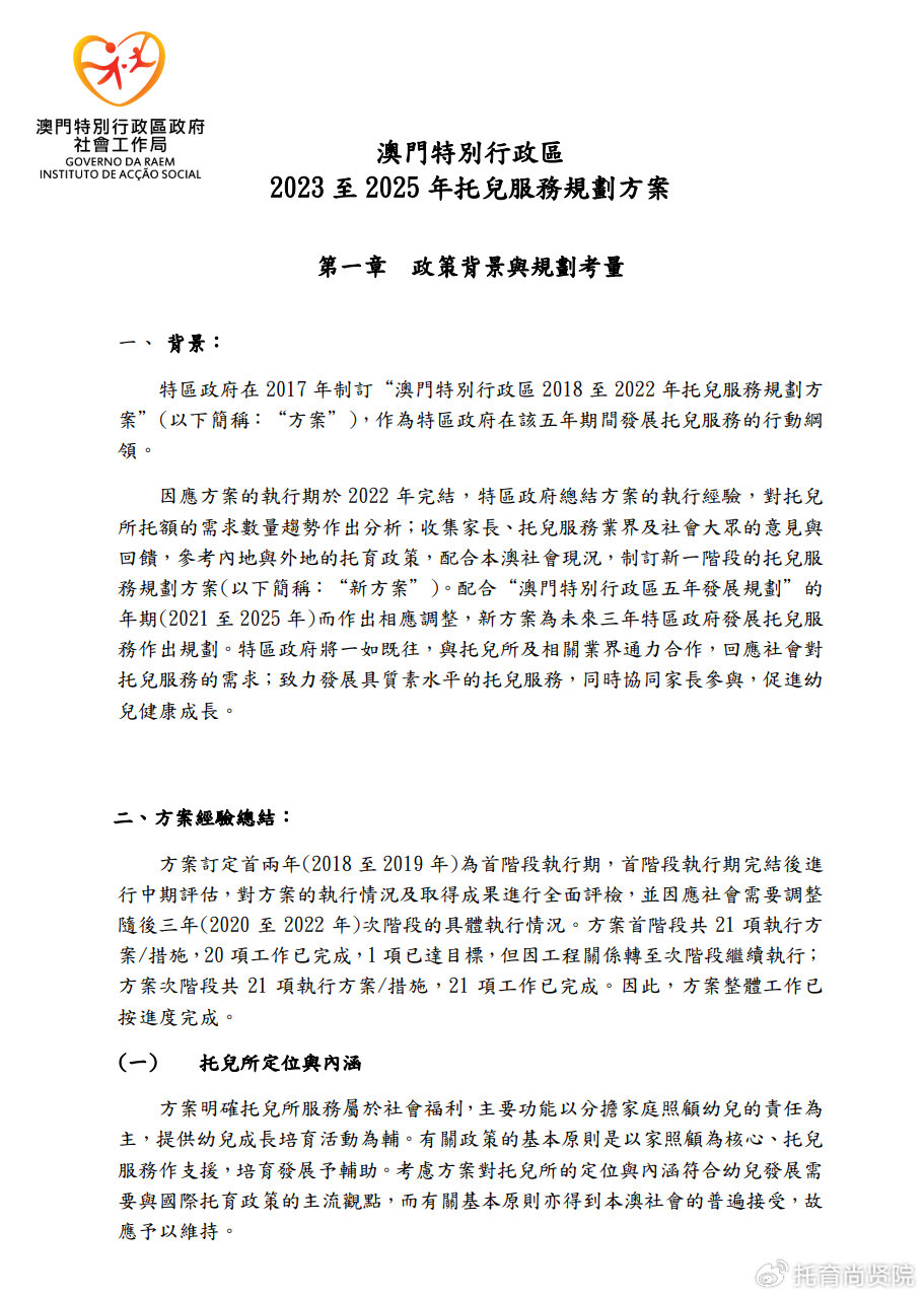 警惕2025新澳门跟香港精准正版免费,精选解析与警惕虚假宣传-全面释义、解释与落实