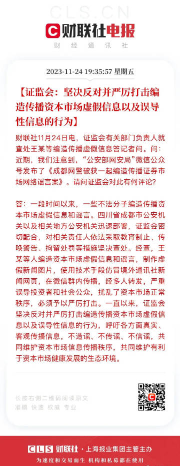 警惕7777788888精准免费4肖与7777788888精准管家婆全面释义、解释与落实与警惕虚假宣传
