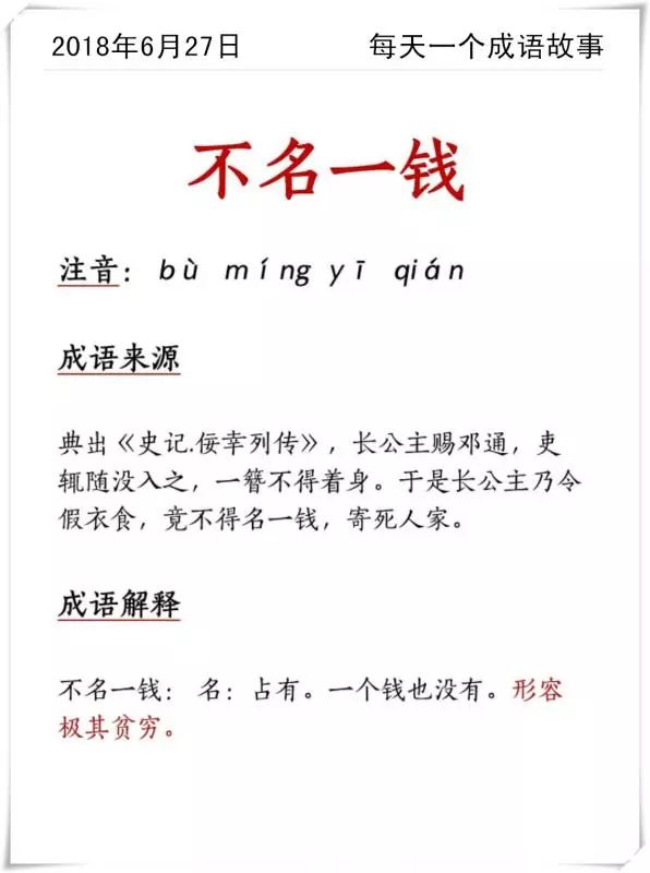 2025新澳门跟香港天天免费大全,词语释义、解释与落实与警惕虚假宣传