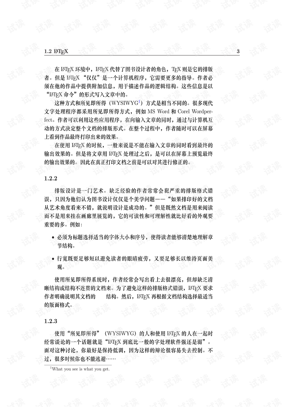 五分钟学会新澳2025最新版免费,词语释义、解释与落实与警惕虚假宣传