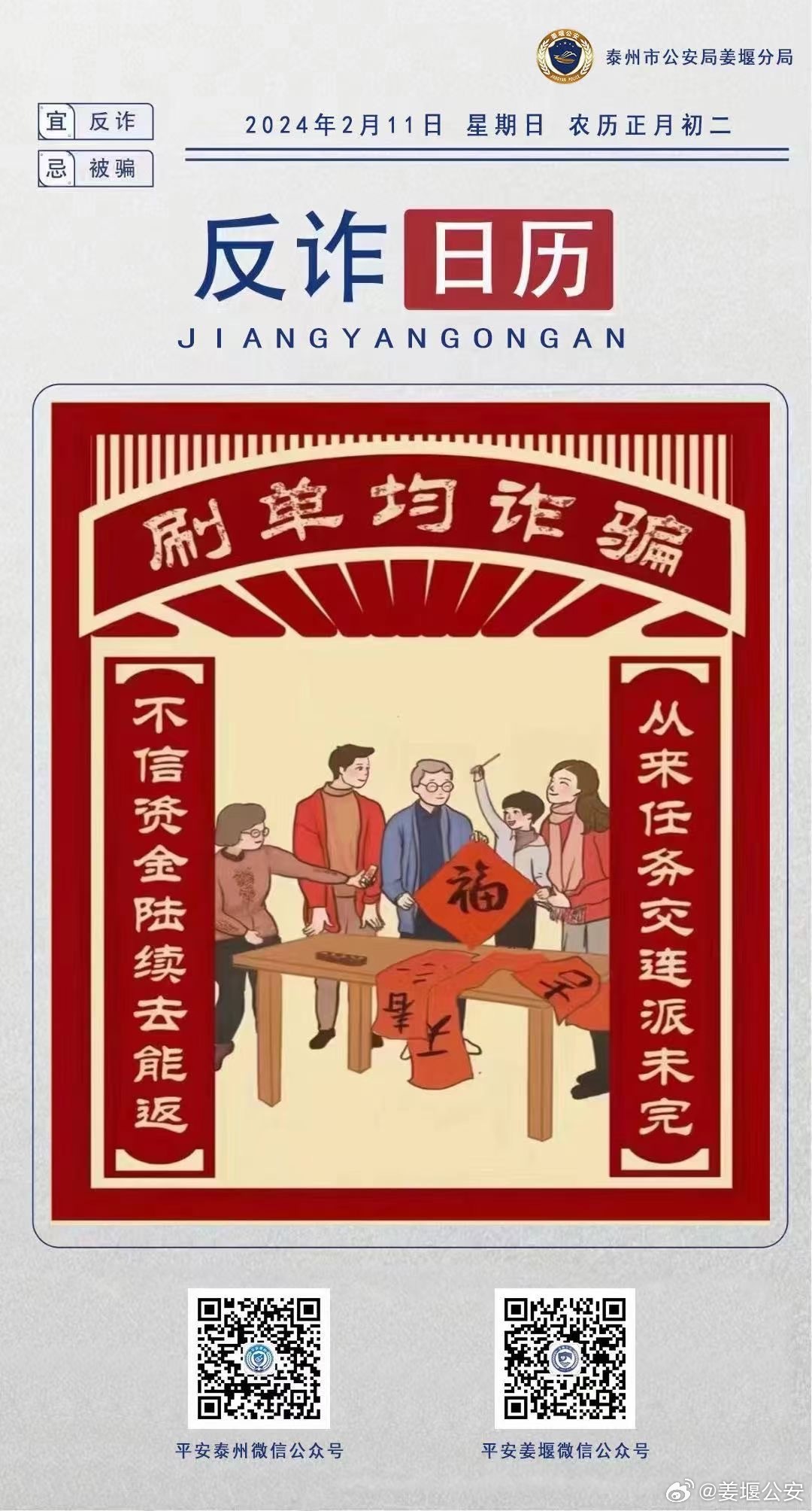 >777778888精准免费四肖2025年全面释义、解释与落实与警惕虚假宣传